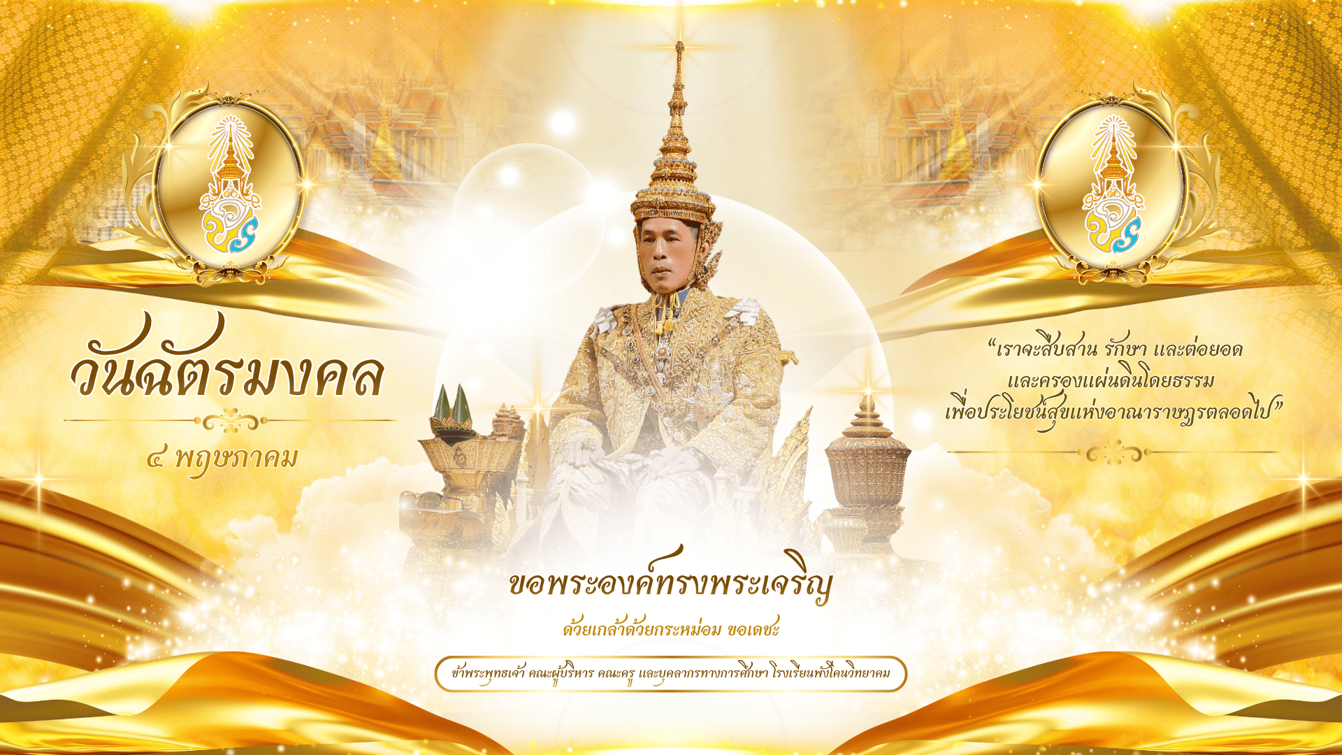 Royal Banner